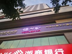 门面-德川家日本料理(中关村寰太大厦店)