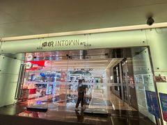 -福田卓悦INTOWN购物中心