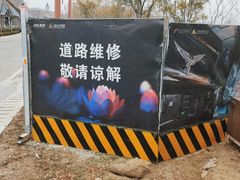 -白鹿原影视城