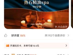 -逅莱·影院足道·日式SPA(大世界店)
