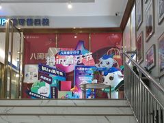 -美可普口腔医院(东街分店)