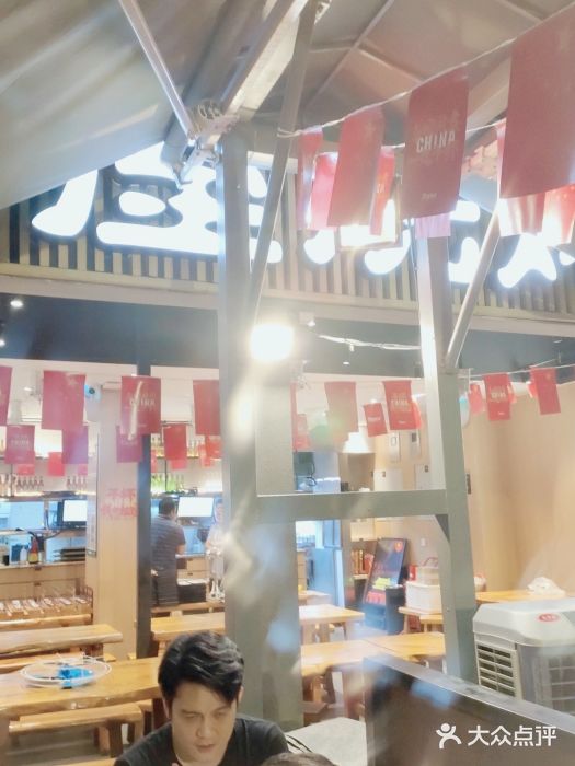 木屋烧烤(白石洲店)图片