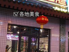 -茯茶镇