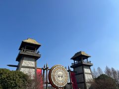 -茅山东方盐湖城景区