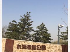 -东郊湿地公园
