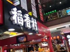 -浦东食品城(华诚大厦店)