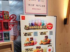 -麦当劳·得来速店(星沙大道店)
