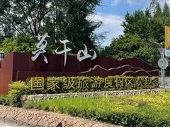 -莫干山风景区