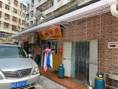 门面-歪头牛肉(金龙壹号店)