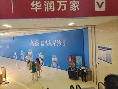 -长沙星沙万象汇