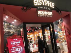 -西西弗书店&矢量咖啡(凯德晶萃广场店)