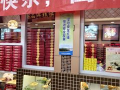 -芦庄子桂顺斋(和平路总店)