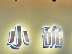 教室环境-小确幸吉他(北大街校区)