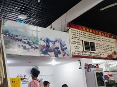 -三兄弟鲜羊肉