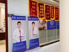 -泰康拜博口腔·二级专科医院(种植·正畸·修复·联合中心)
