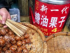 -邓记新一代糖油果子(四川煤管局供销公司职工宿舍店)