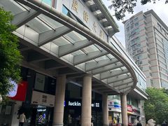 -六个番茄自习室·包间(燕塘燕侨大厦店)
