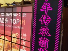 -新奥购物中心