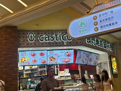 -澳门地道葡国餐