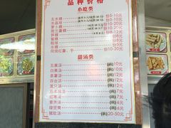 菜单-老福合沟无米粿甜汤粿品店