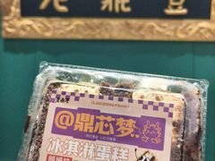 -老鼎丰(靖宇街总店)