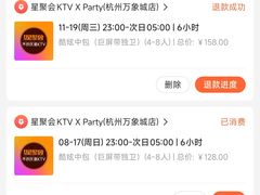 -星聚会KTV X Party(万象城店)