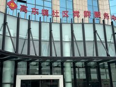 -高东镇樱花园