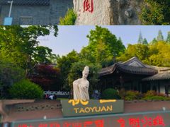-梅园