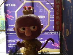 -丙申臺火锅