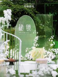 点击看大图 -Sugar苏格婚礼策划工作室