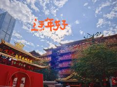 -太平馆西餐厅(北京路店)