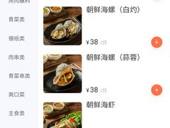 -丹东特色烤肉(学府路一部店)