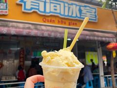 -有间冰室(侨港风情街店)