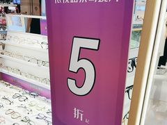 -爱视眸Eyeblling眼镜·依视路·蔡司镜片折扣店(百联南方商城购物中心)
