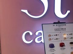 -St蛋糕王国(亨特店)