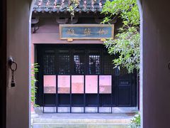-慧因高丽寺