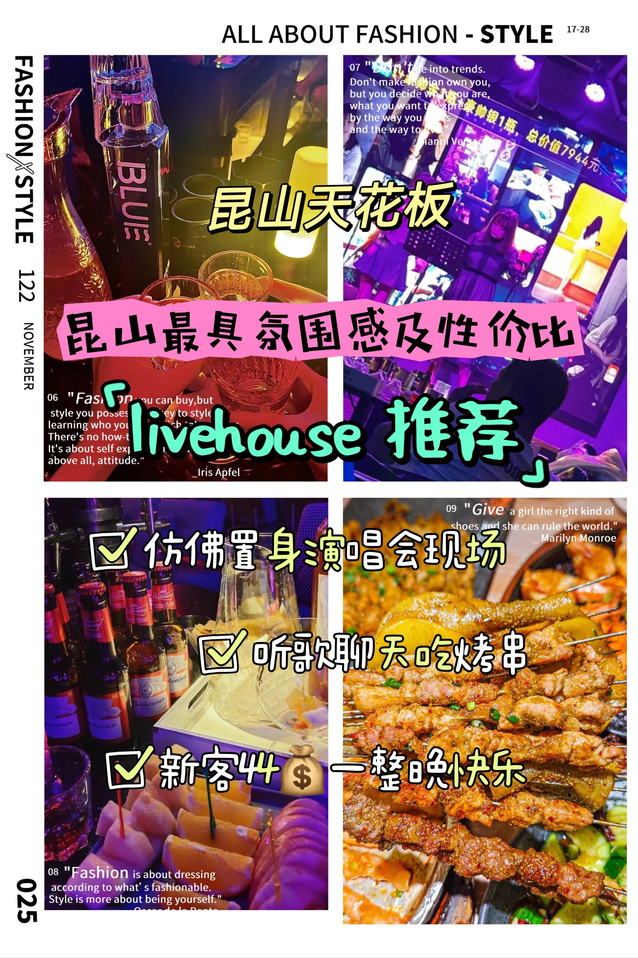 昆山arena酒吧价目表图片