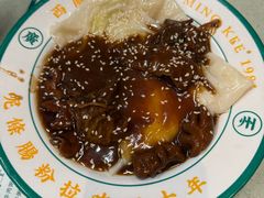 -西关明记肠粉(荔枝湾店)