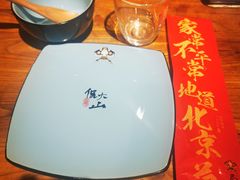 -局气烤鸭·北京菜(前门店)