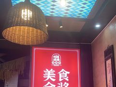 -富正毅三下锅连锁(三店)