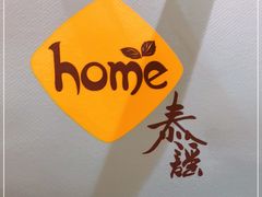 -Home Thai·泰谣(王府井apm店)