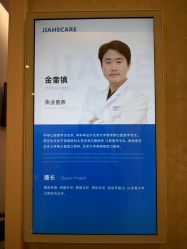 -北京嘉禾医疗