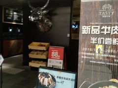 门面-西堤厚牛排(国瑞店)