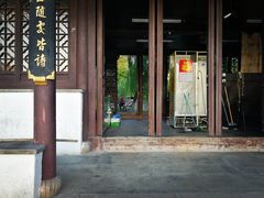 门面-葛尼沙印度餐厅 (镇明路店)