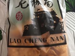 -老城南食府(宣武门东大街店)