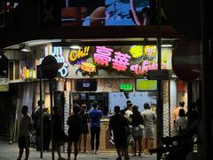 -豪華小食.華記