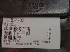 账单-新白鹿餐厅(西湖银泰店)