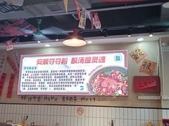 -黔有有贵州酸汤夺夺粉火锅(五味十字店)