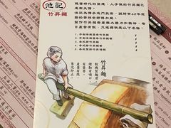 -池记(尖沙咀店)