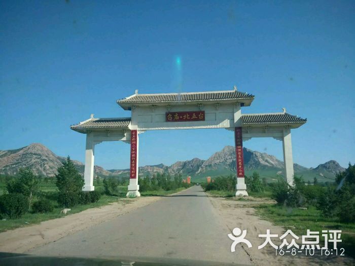召庙北五台-图片-巴林左旗周边游-大众点评网
